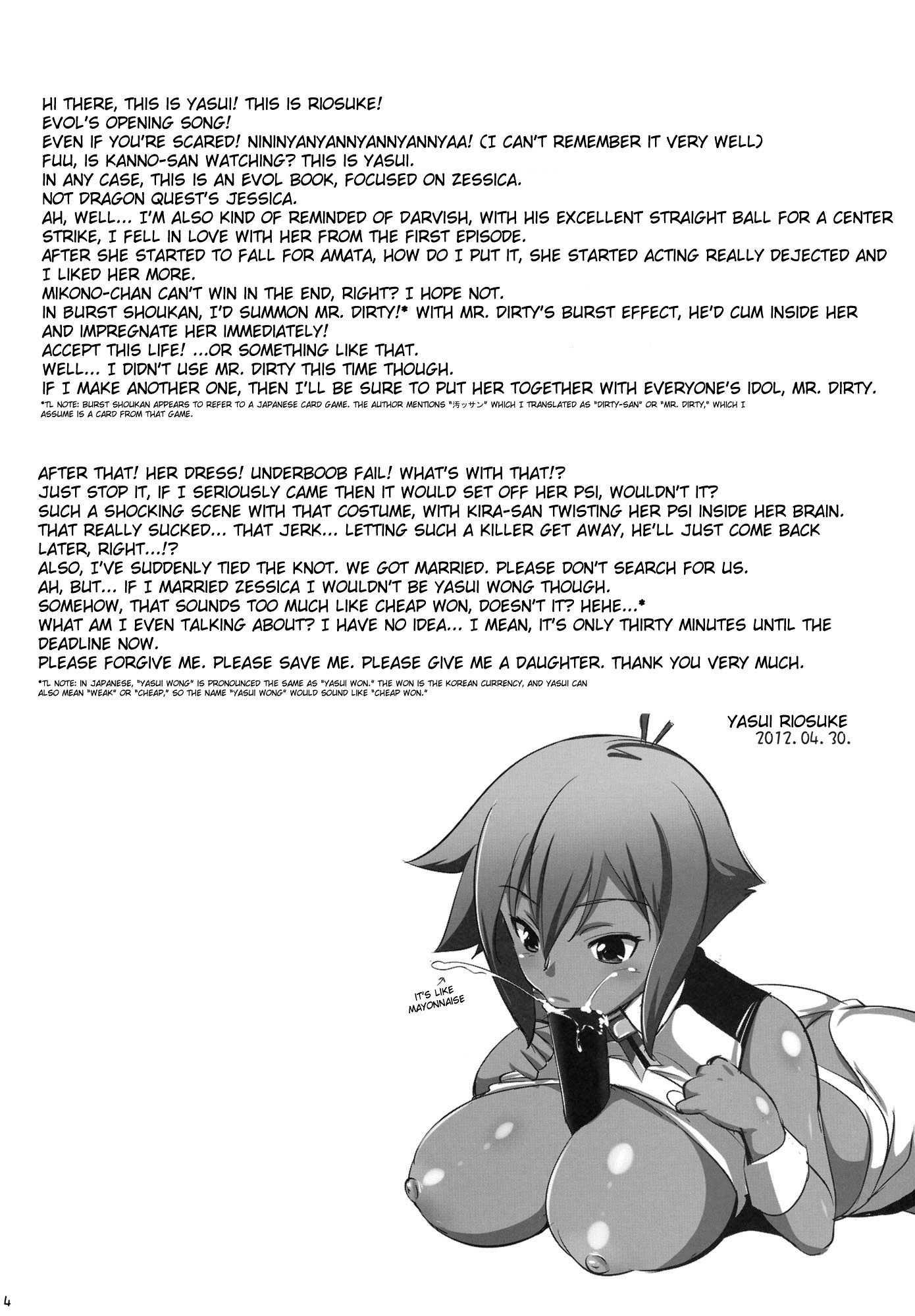 Aquarion Evol Dj - Combine Dependence Chapter 1000 Page 3